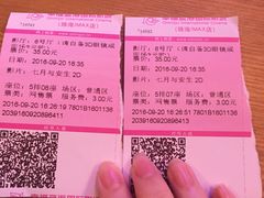 -幸福蓝海国际影城(扬名IMAX店)