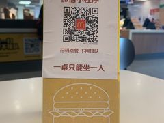 -麦当劳(中唱大厦店)