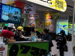 -零柒三幺·山野湖南菜(景枫中心店)