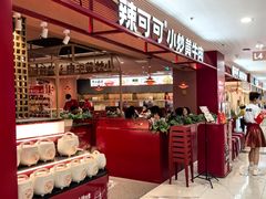 -辣可可·小炒黄牛肉(望京凯德MALL店)
