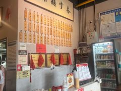 -春雪面馆(转塘店)