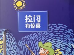 -上海梵高星空艺术馆(南京路旗舰店)
