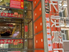 -富龙快餐店(铁西店)