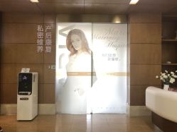 点击看大图 -玛丽亚妇产医院产后修复·医美产康中心