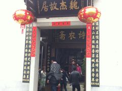 IMG_4278-金鸡山公园