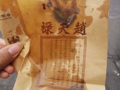 -赵天禄(葑门横街店)