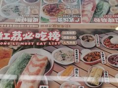 -红荔村肠粉(岗厦店)