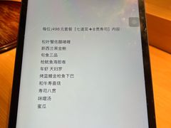 菜单-鮨椿(瑞虹天地太阳宫店)
