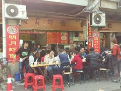 门面-明月虾面(厦禾路店)