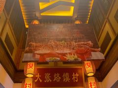 门面-大张烙馍村(泉山店)