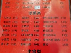 菜单-玫瑰红烤羊排(北新桥三条店)