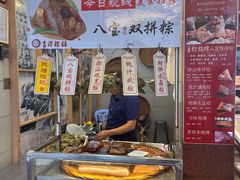 -阿群甘草水果