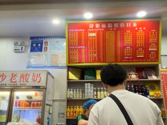 -肆姐面粉馆(坡子街店)