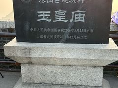 -泰山风景名胜区