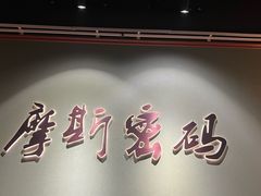 -摩斯密码·实景搜证换装沉浸密室剧本杀