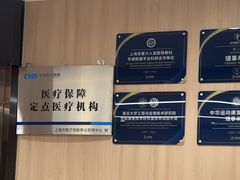 -复动肌骨门诊·MEDMOTION(北外滩店)
