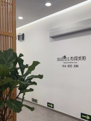 -和颜一美轻医美连锁