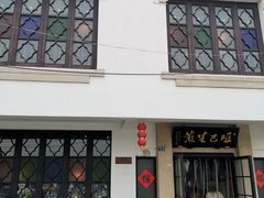 -哑巴生煎(临顿路店)