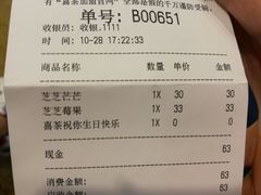 账单-喜茶(上海正大广场店)