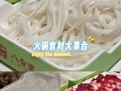 -八合里潮汕鲜牛肉火锅(惠州华贸店)