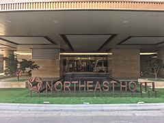 -东北大厦酒店(沈阳北站青年大街店)