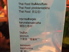 -泰国餐厅 Thai Food(裕华万达店)