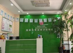 -苗医生专业祛痘·皮肤管理