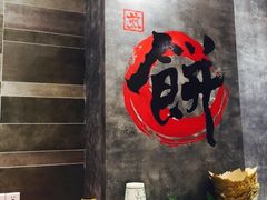 煎饼道(来福士店)-煎饼道·孜然里脊煎饼(来福士店)