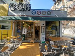 门面-皆道拌麻辣烫·麻辣拌