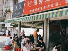 门面-珍记海鲜粥·海鲜粉