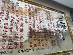 -清真重庆巴爷香辣鸡煲(南小巷店)