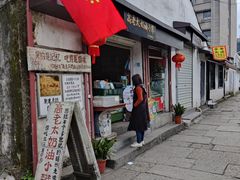 门面-高老太奶油小攀(新建南路店)