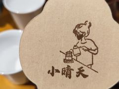 -小晴天咖啡馆
