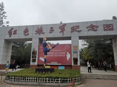 -红色娘子军纪念园