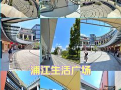 -浦江城市生活广场(江月路店)