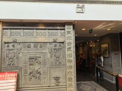 -东兴楼(通州店)