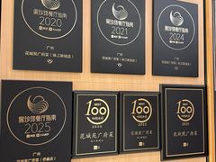 -花城苑广府菜(侨鑫店)