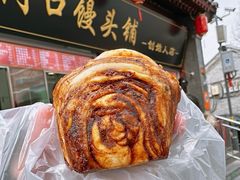 -宫门口馒头铺(创始人总店)