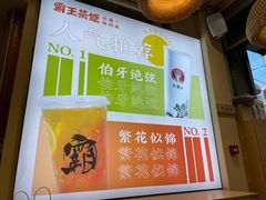 -霸王茶姬(南强街店)
