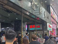-信和中心