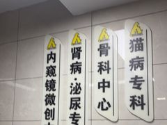 -半岛宠物医院24小时(白果林店)