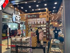 -茶颜悦色(花园道店)