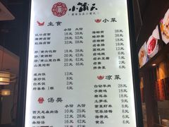 菜单-小莆天(元帅路店)