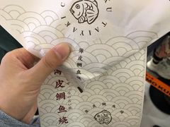 -粉粉乐鲷鱼烧(美罗城店)