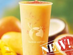 轻盈版杨枝甘露-瑞幸咖啡(石榴中心店)