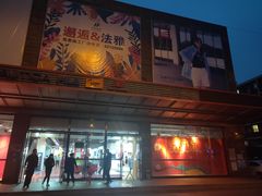 -法雅体育工厂店(皂君庙路店)
