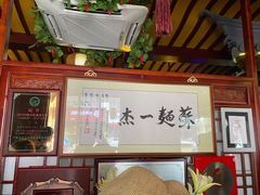 -同得兴 Since·1995 传统苏式面馆(嘉馀坊店)