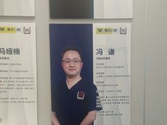 -维乐口腔·埃齐门诊(静安店)