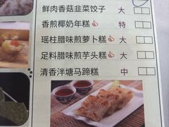 菜单-广州酒家(文昌店)