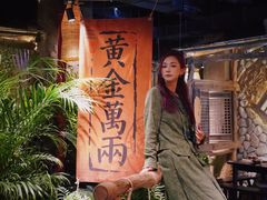 -喜在山舍·老宅吊锅·川卤酒馆(南京总店)